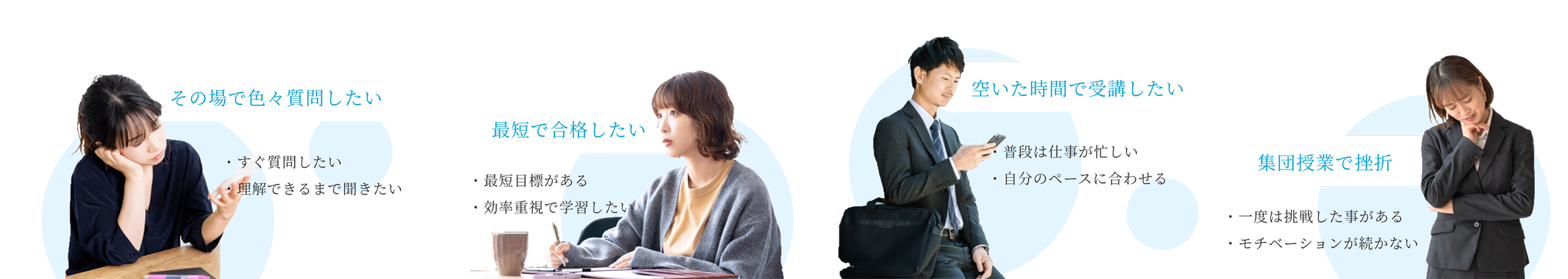 ソフトキャンパスの簿記講座で解決